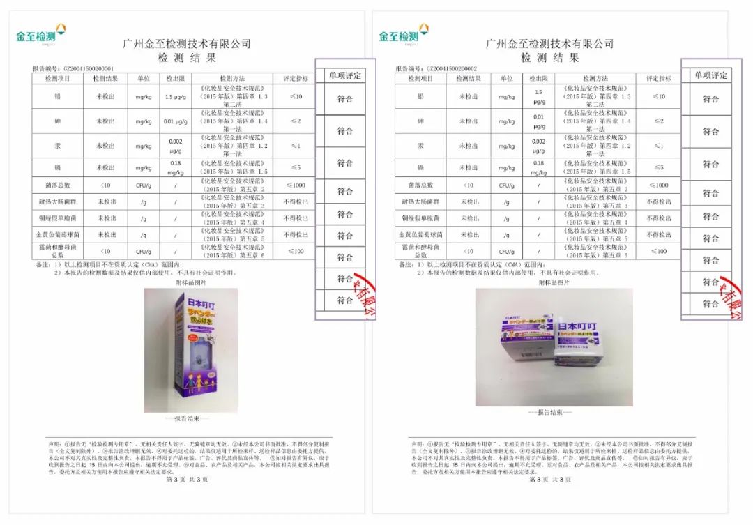 儿童驱蚊小神器,驱蚊神器防蚊又能止痒