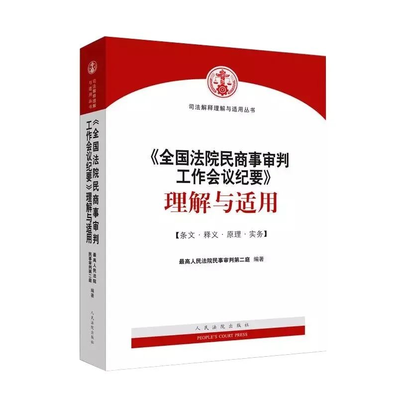 民法钟秀勇第三十二讲,直播民法典钟秀勇