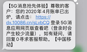 中国移动的5g消息业务是什么,中国移动5g消息业务是什么业务