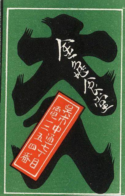 又美又萌，我被百年前的日本火柴盒包装惊艳了