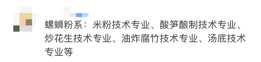 柳州螺蛳粉学院,螺蛳粉学院最新信息