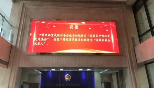 检察巾帼文明岗风采,保康检察