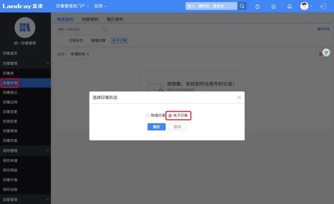 电子证书加盖的电子印章都有哪些,电子印章文件怎么查看编号