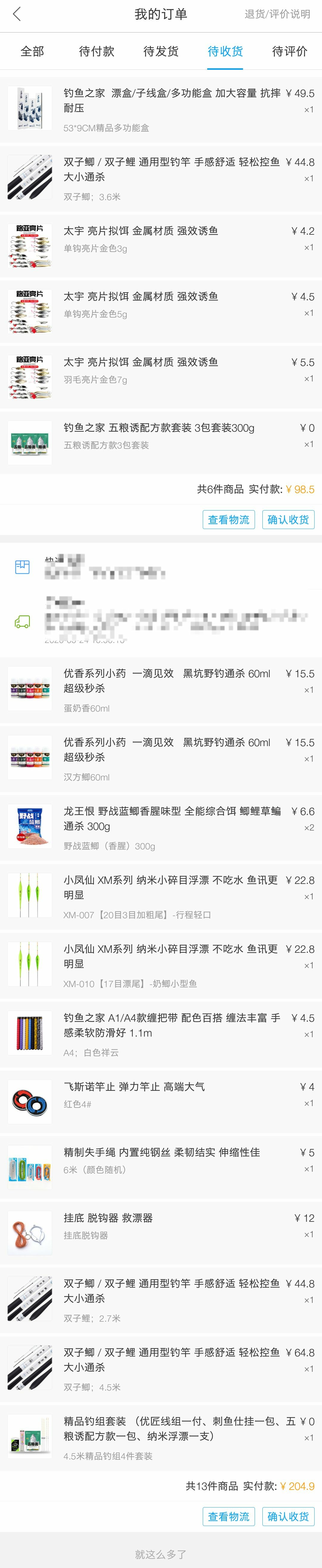 新手开光失败囧事连篇，次日一雪前耻