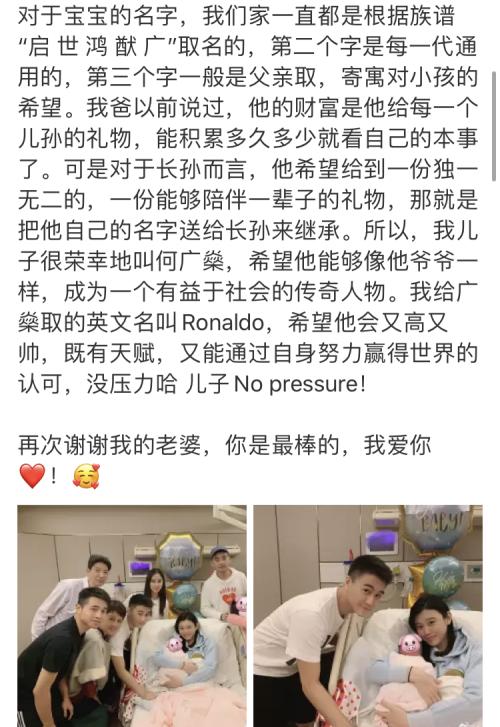 何猷君改微博认证视频新闻,赌王儿子何猷君ins介绍