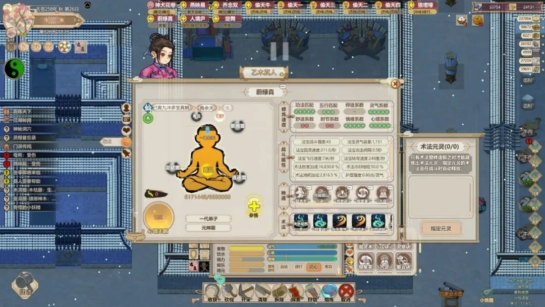 了不起的修仙模拟器妖族崛起聚灵,了不起的修仙模拟器妖族崛起教学