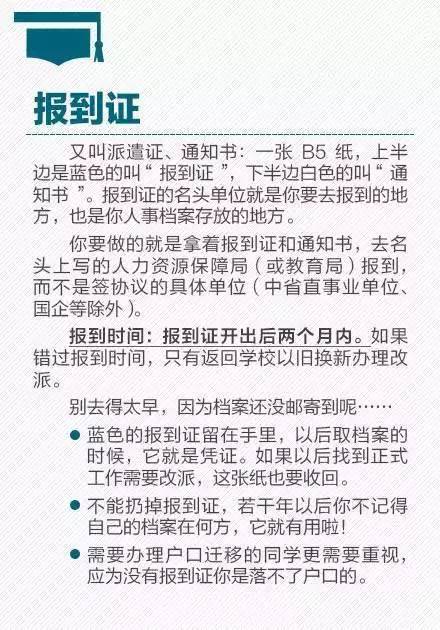 党员毕业了需要转接团组织么,大学生党员毕业党组织关系怎么转