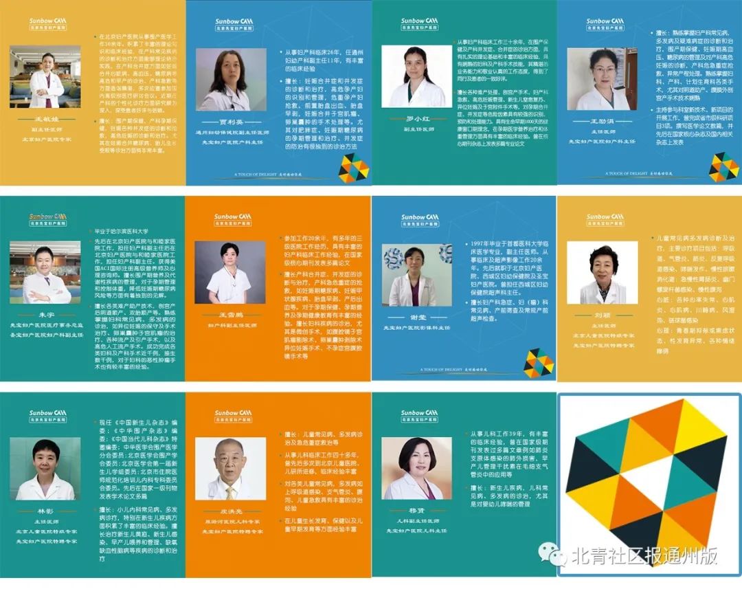 豪华舒适似五星酒店！探完通州这家妇产医院，真的想生娃！现有一批福利派送……