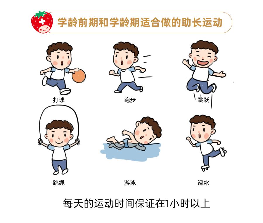 世界公认长高动作一年长高10cm,教你一招长高5cm