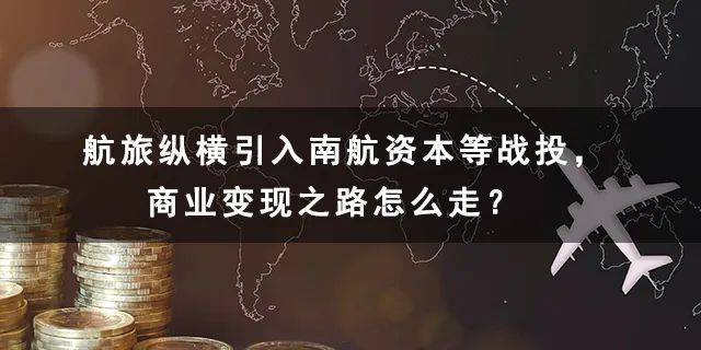 不止火车票，拼多多上线机票业务｜旅讯8点正