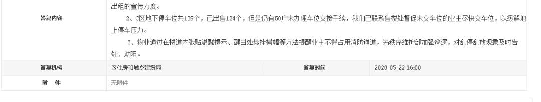 盛世豪庭停车场收费标准,盛世豪庭周边可以免费停车吗