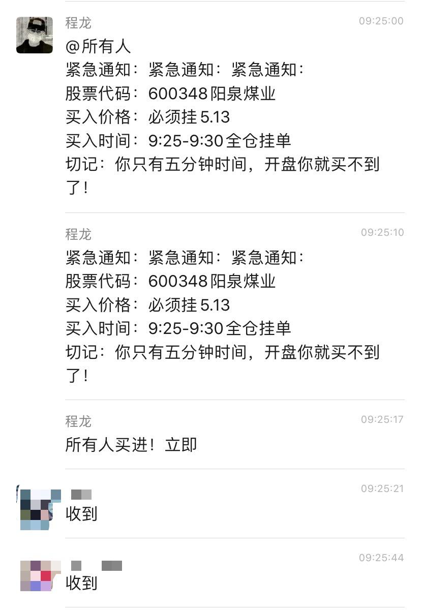 A股惊现“黑衣哥”万人直播建仓，这只票1分钟抢14万手！新证券法下明目张胆割韭菜