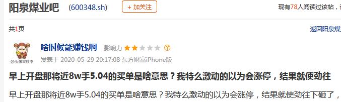 A股惊现“黑衣哥”万人直播建仓，这只票1分钟抢14万手！新证券法下明目张胆割韭菜