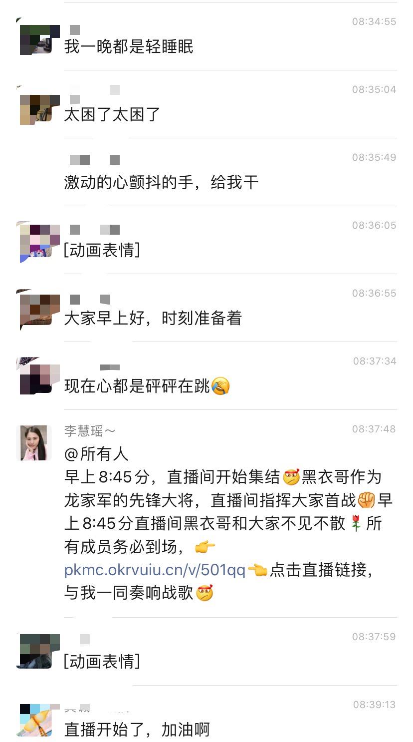 A股惊现“黑衣哥”万人直播建仓，这只票1分钟抢14万手！新证券法下明目张胆割韭菜