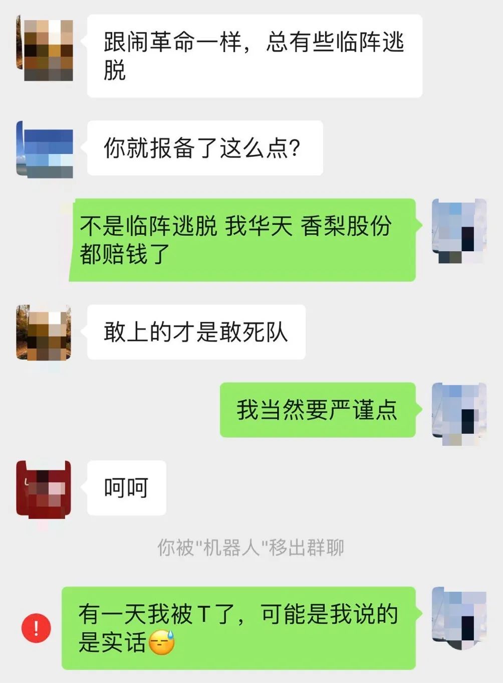 A股惊现“黑衣哥”万人直播建仓，这只票1分钟抢14万手！新证券法下明目张胆割韭菜