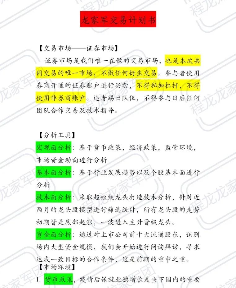 A股惊现“黑衣哥”万人直播建仓，这只票1分钟抢14万手！新证券法下明目张胆割韭菜