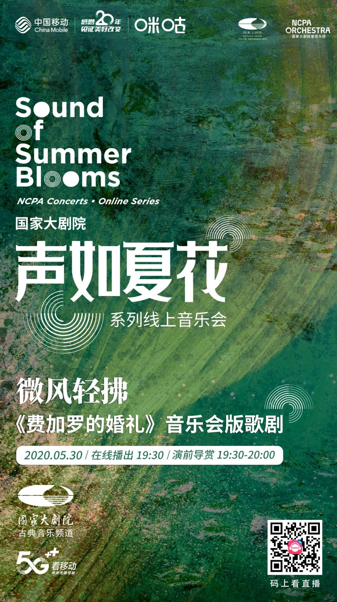 送你一张婚礼请柬，今晚19:30请你来见证！