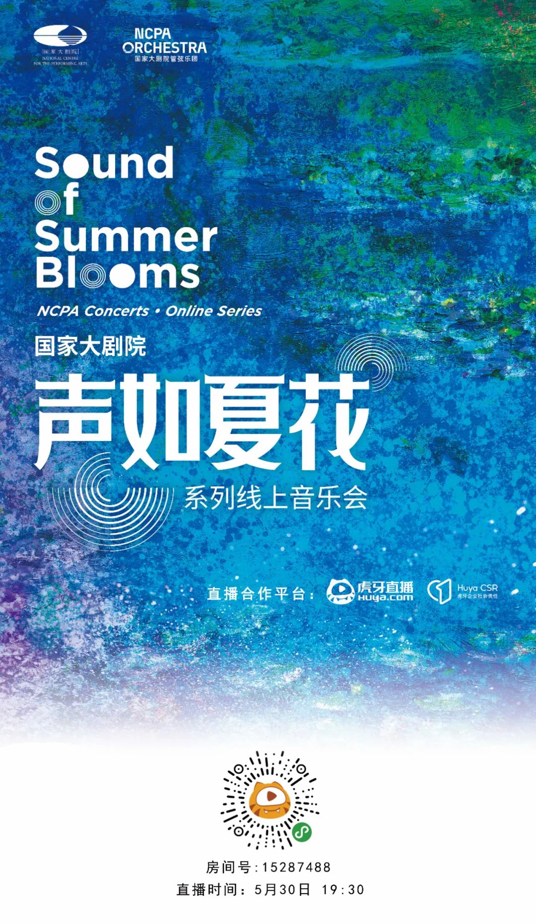 送你一张婚礼请柬，今晚19:30请你来见证！