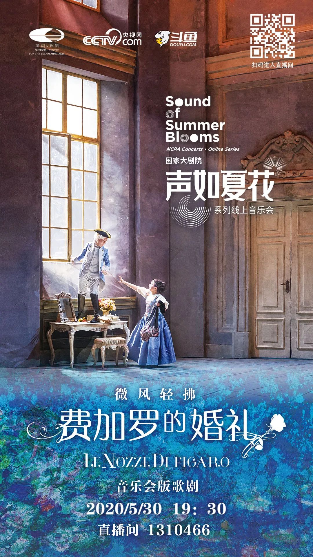 送你一张婚礼请柬，今晚19:30请你来见证！