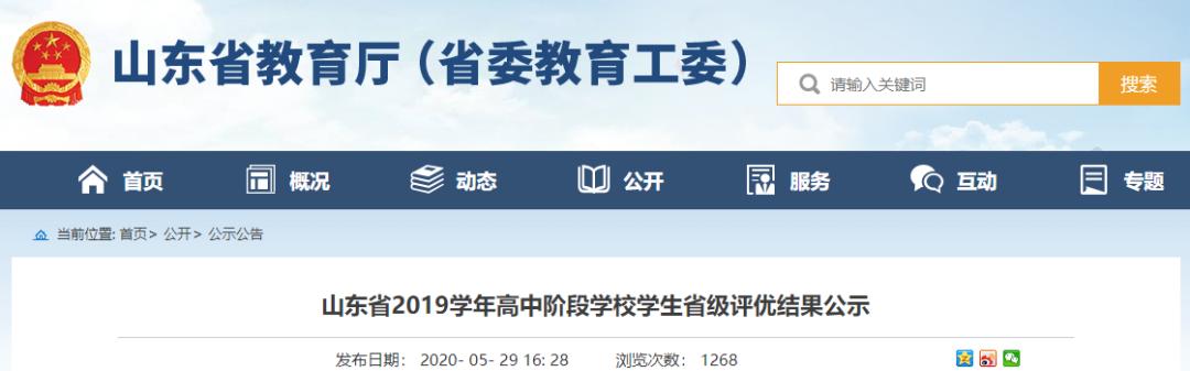 淄博市有多少个学校,淄博一大批学校公布招生名单