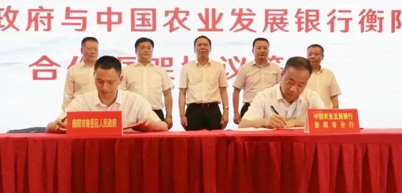 一笔签下50亿！迎难而上、筑巢引凤，南岳区大手笔促进经济转型升级