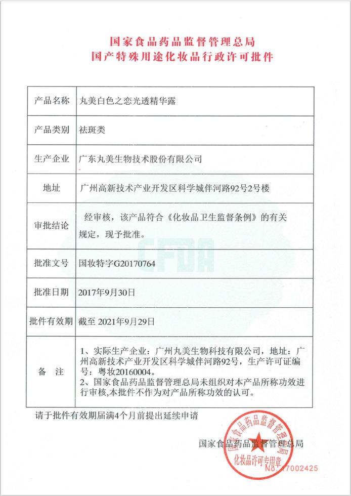 想好好过真的那么难吗,想白到发光有那么难吗