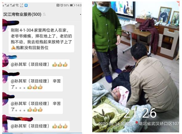 全市物业服务“群众满意小区”出炉，硚口23家上榜！（一）