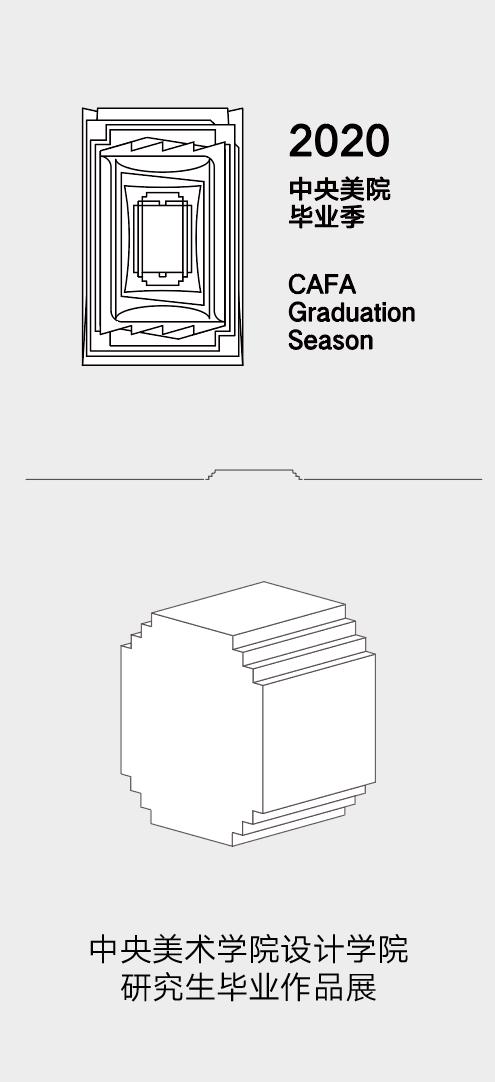 2021中央美术学院设计作品,中央美术学院2020毕业展作品