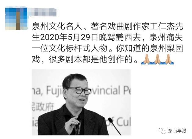 痛惜！福建这位大师走了……