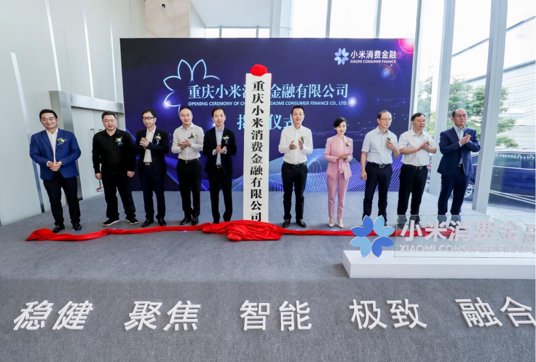 小米金融总裁周斌,小米消费金融周斌