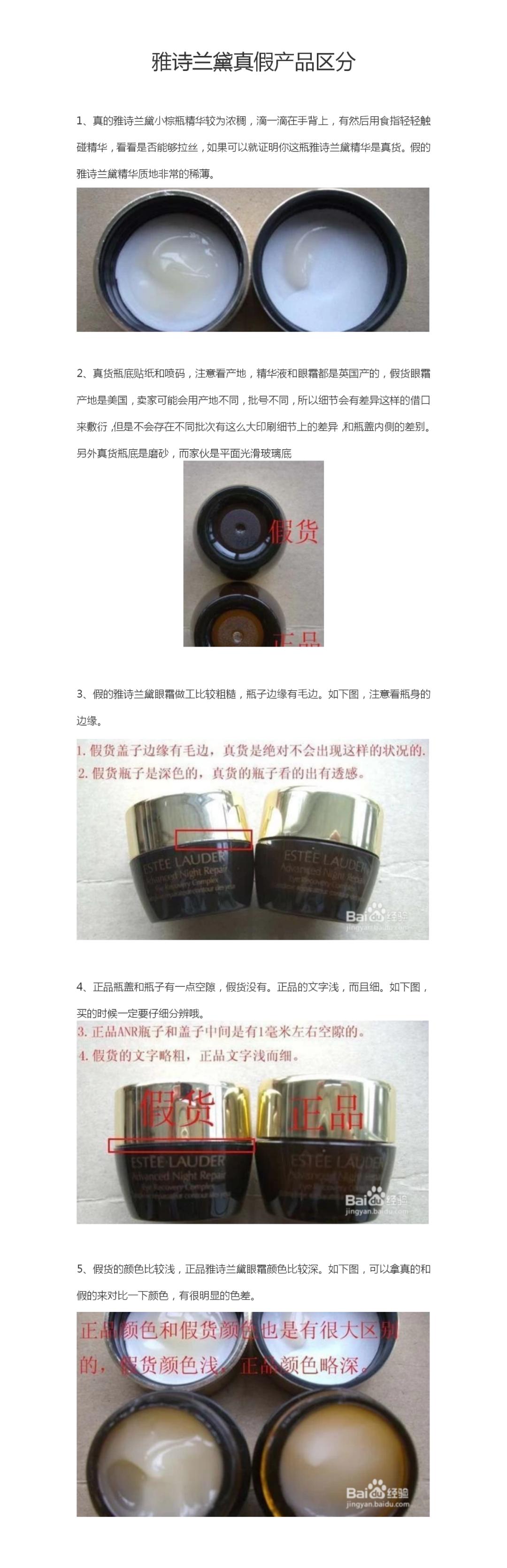 雅诗兰黛小棕瓶眼霜补货,雅诗兰黛眼霜小样169元3瓶