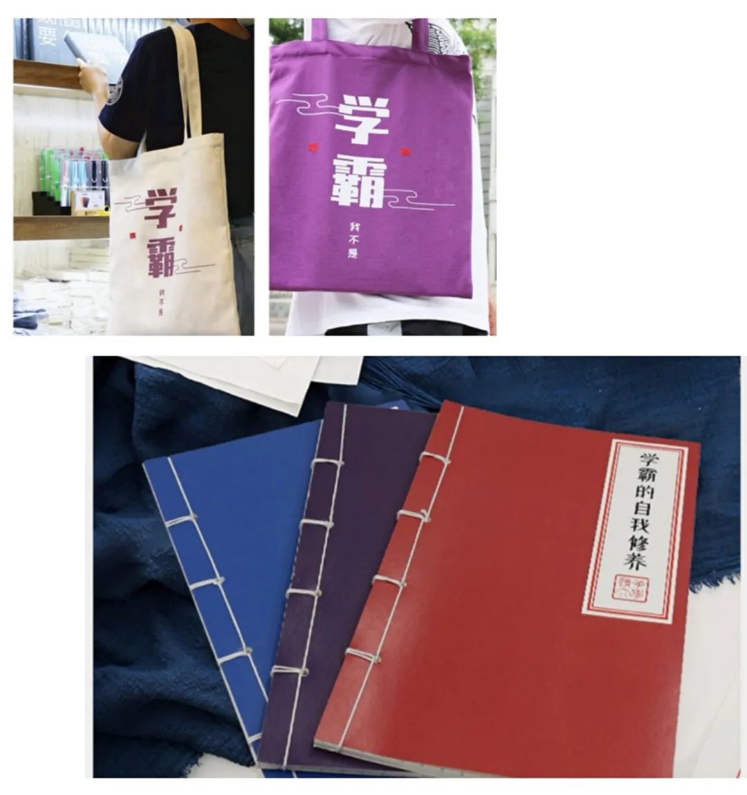 清华学子的笔记本,清华学子用的笔记本