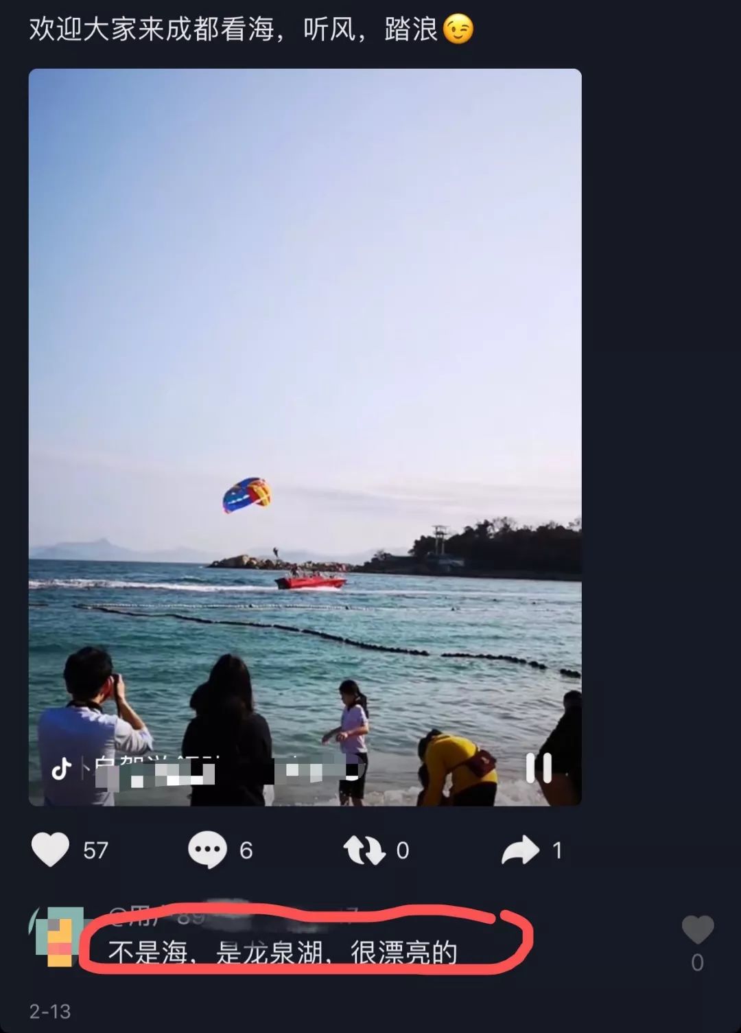 成都冷知识你不知道的华阳,成都冷知识有趣