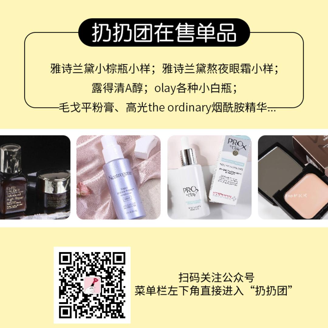 买正品小样只认Ta家，每周还有各种低价团购