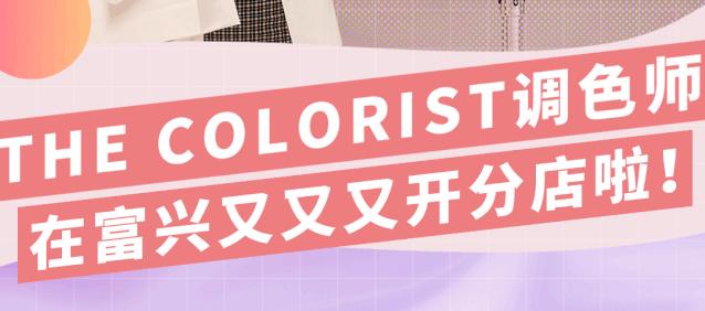 开业就火到现在的烤肉店,thecolorist远洋城店