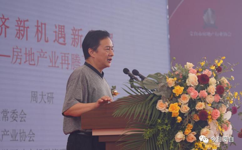 蒙自地产界大事件！蒙自市房地产行业协会挂牌成立～