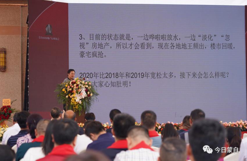 蒙自地产界大事件！蒙自市房地产行业协会挂牌成立～