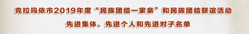 民族团结一家亲一等奖朗诵稿,民族团结一家亲二等奖图片