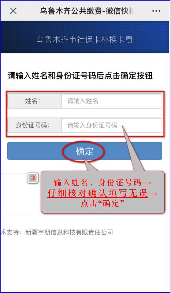 乌鲁木齐参保人员 (乌鲁木齐参保条件)