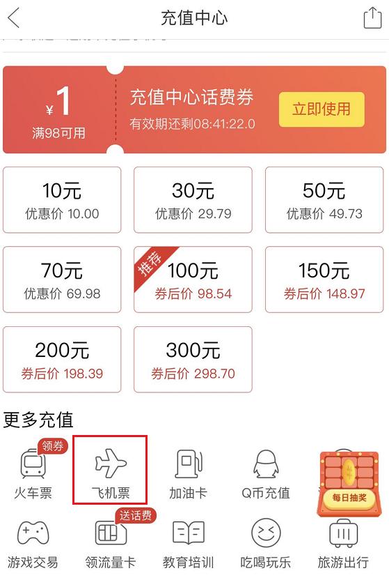 不止火车票，拼多多上线机票业务｜旅讯8点正