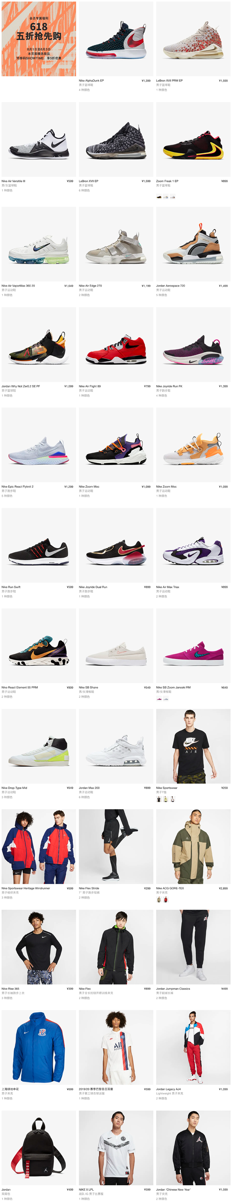 nike精选产品5折起专享7折,618nike抢购券