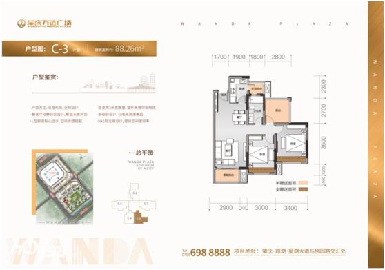 肇庆万达广场最新二期楼盘,肇庆万达广场一期大都会华宅