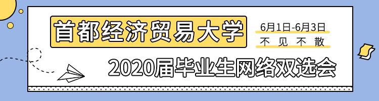 北京2024届毕业生秋季双选会,24届全国高校毕业生双选会