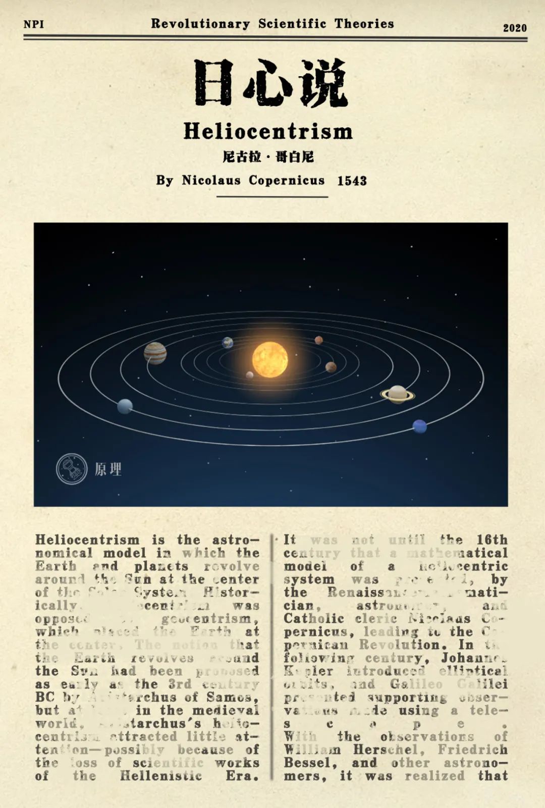 你不知道的三大科学原理,你不知道的十大财富理论