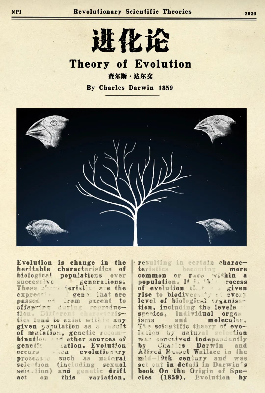 你不知道的三大科学原理,你不知道的十大财富理论