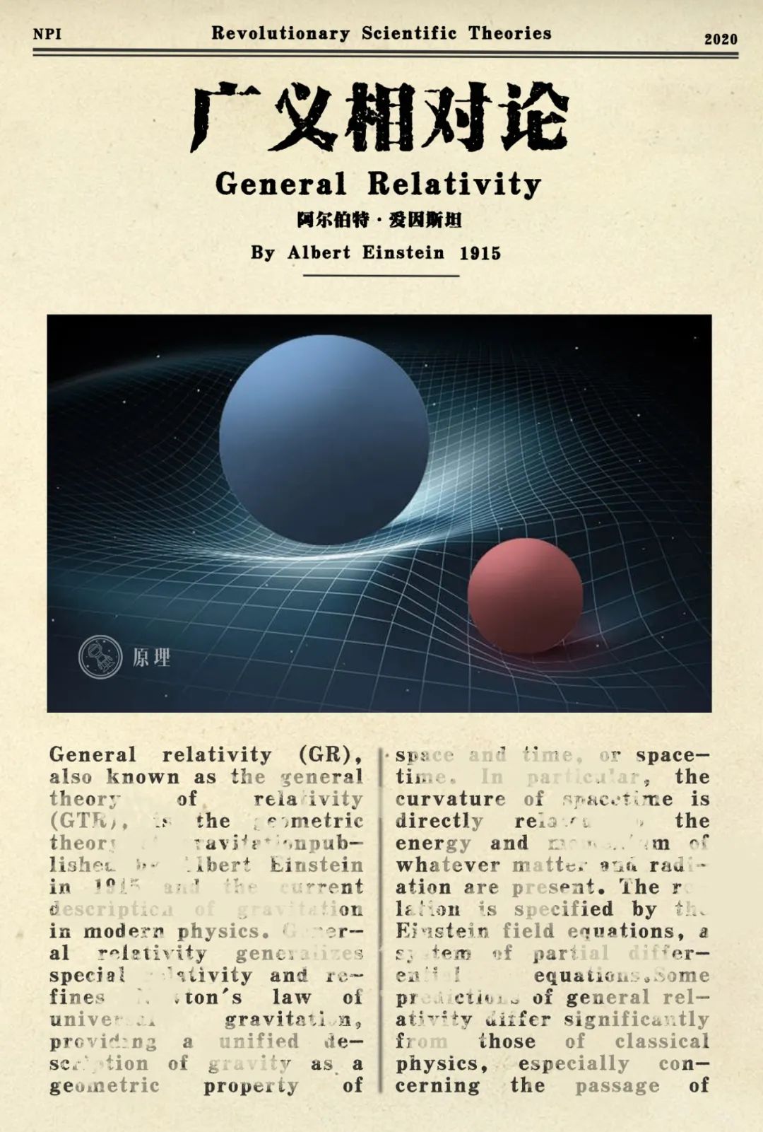 你不知道的三大科学原理,你不知道的十大财富理论