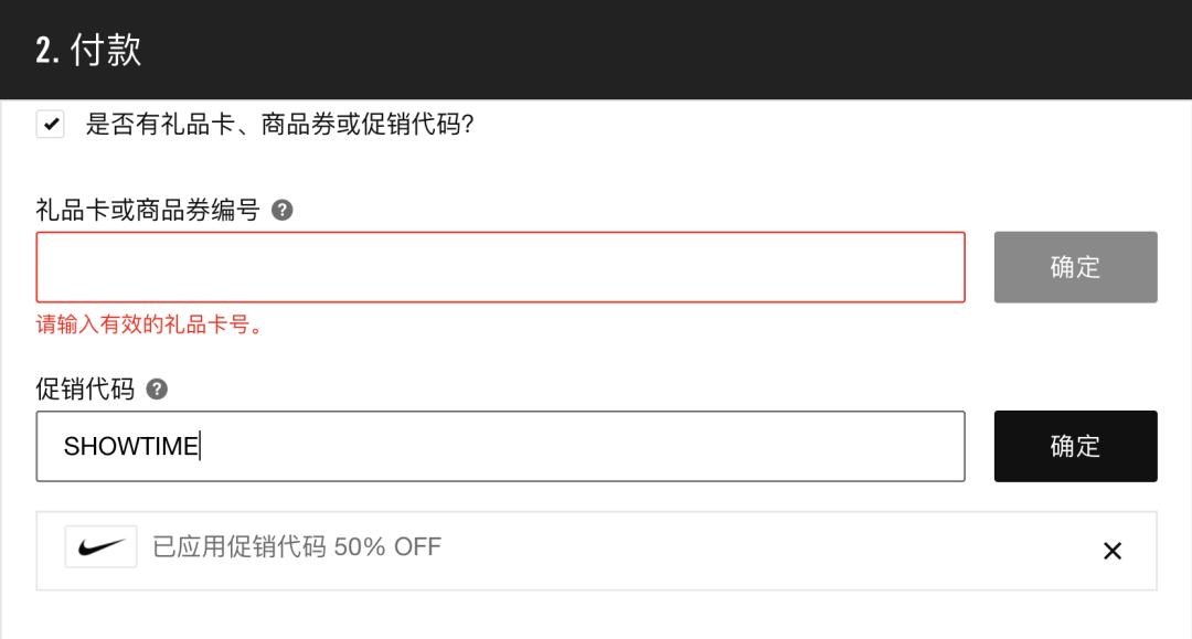 nike官网定制85折券,nike官网8.5折买什么好