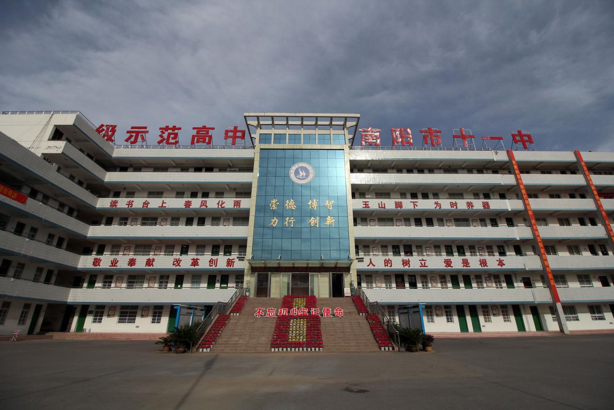 以文立校，唱响“衡星”教育，南阳市第十一中学校——奋力谱写品牌教育的华美篇章