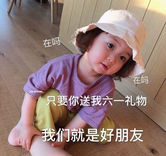 玩个旋转木马买个铁皮青蛙成年人过“六一”刷屏朋友圈