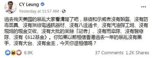 还真有香港暴徒给美国*威示**者传授经验…